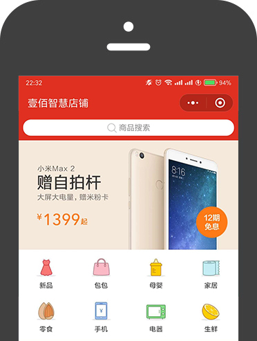 洛阳app开发专业公司